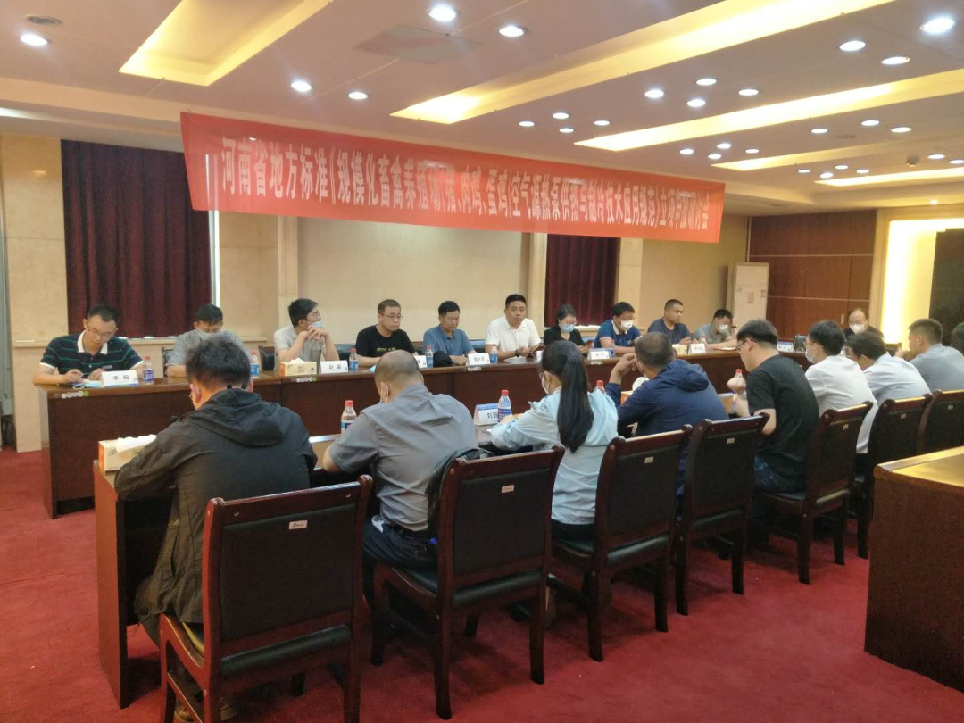 河南省地方標(biāo)準(zhǔn)《規(guī)?；笄蒺B(yǎng)殖場（豬、肉雞、蛋雞）空氣源熱泵供熱與制冷技術(shù)應(yīng)用規(guī)范》